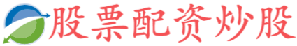悦来网配资-网上正规实盘配资网站